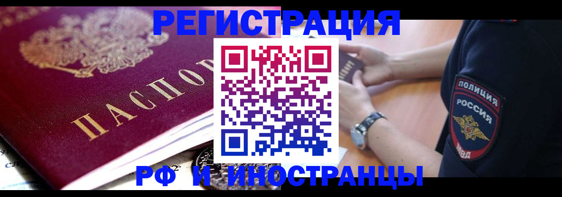 прописка 2025 в Лысьве