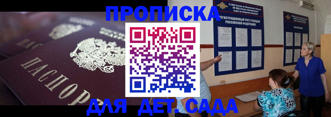 временная регистрация в Лысьве