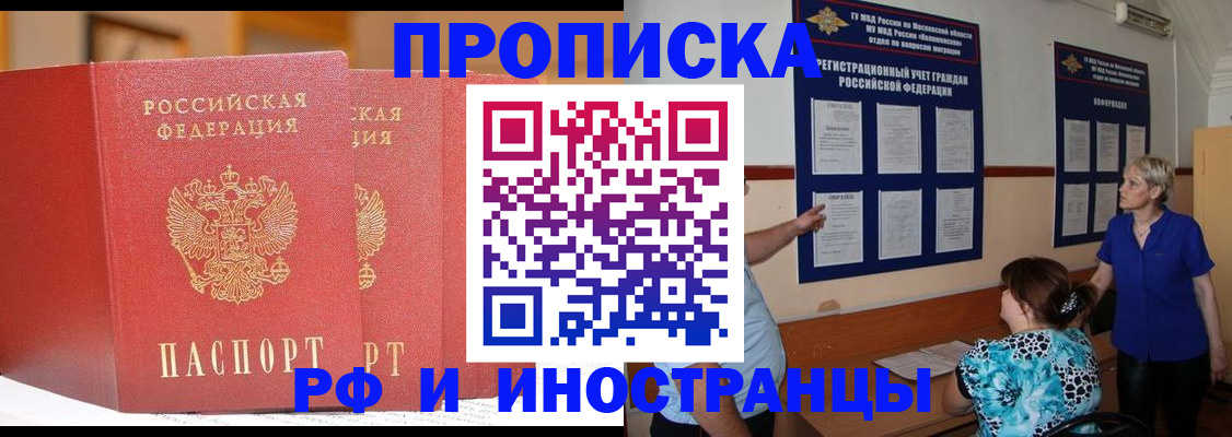 временная прописка в Лысьве
